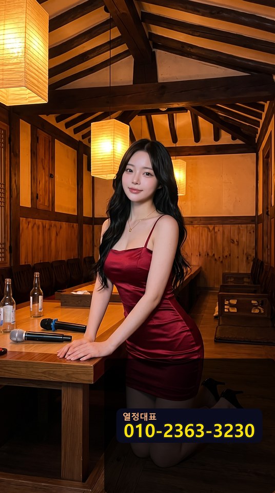 도곡룸싸롱