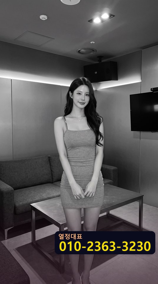 방이동미러룸