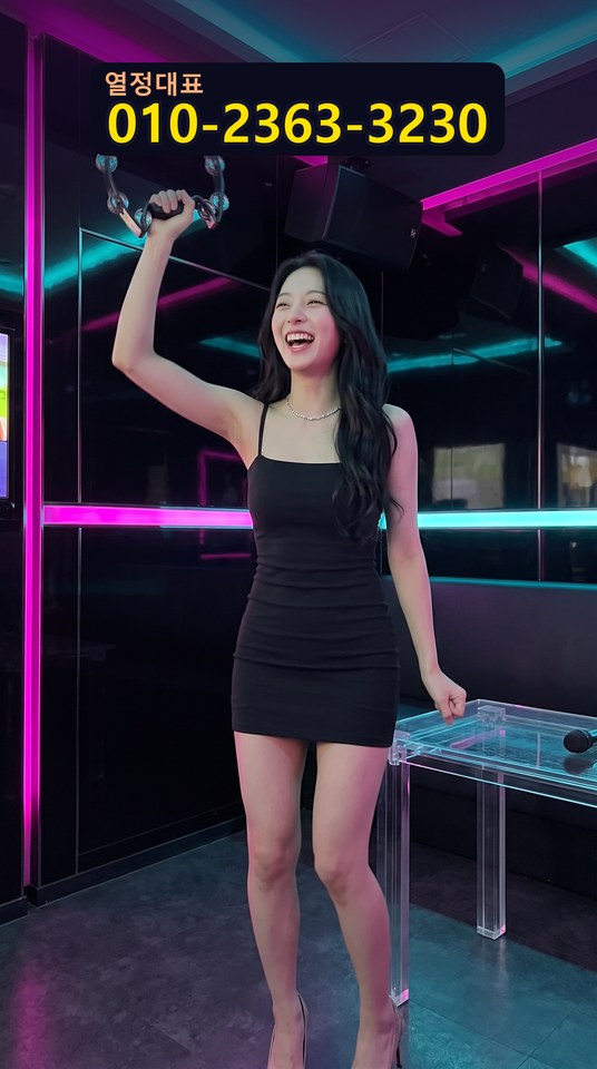 구로다국적노래방